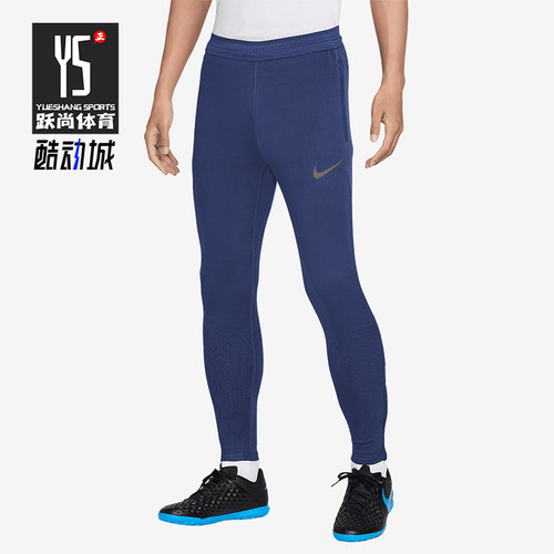 Nike/耐克正品Strike Elite ADV男士针织经典运动长裤FZ0576-492