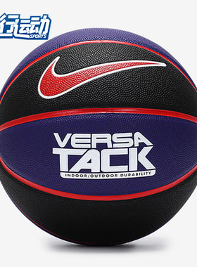 Nike/耐克 正品 新款VERSATACK8P室外室内篮球BB0639-049