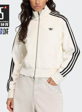 Adidas/阿迪达斯正品三叶草女士日常立领针织刺绣休闲外套KD2892