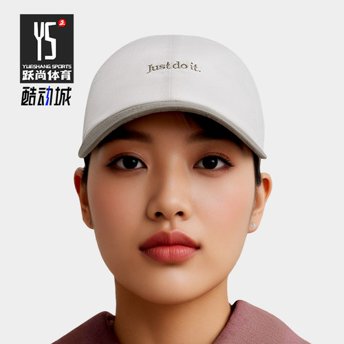 Nike/耐克正品经典男女休闲日常可调节软简约运动帽FB5370-137