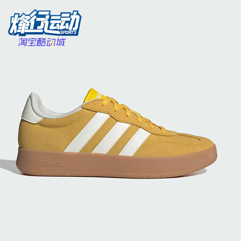 Adidas/阿迪达斯正品BARREDA男女经典耐磨运动休闲鞋JQ4239
