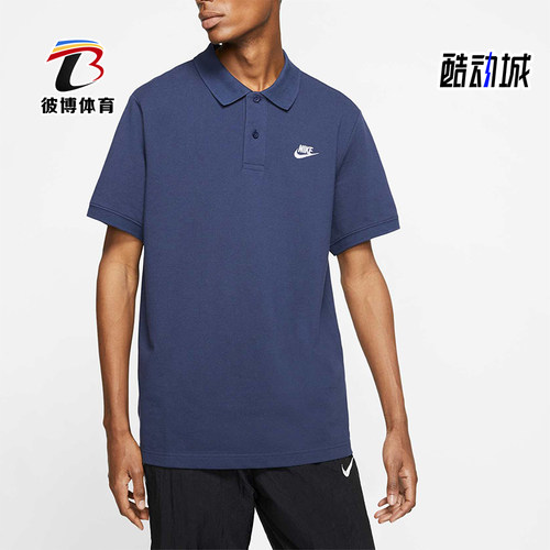 耐克男士商务翻领休闲Polo衫