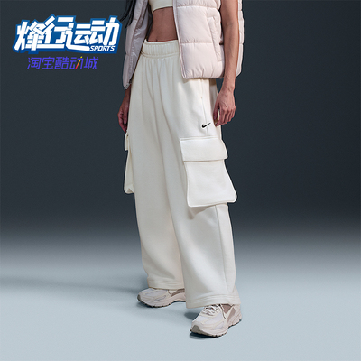 Nike/耐克正品2025秋季款女士休闲宽松低腰运动长裤FV7513-133