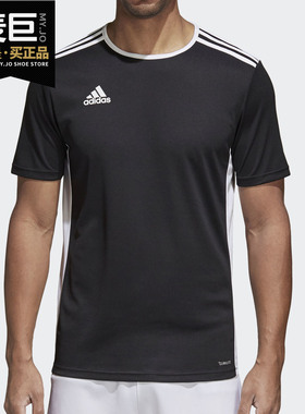 Adidas/阿迪达斯正品 Entrada 18 足球组队队服男子短袖T桖CF1035