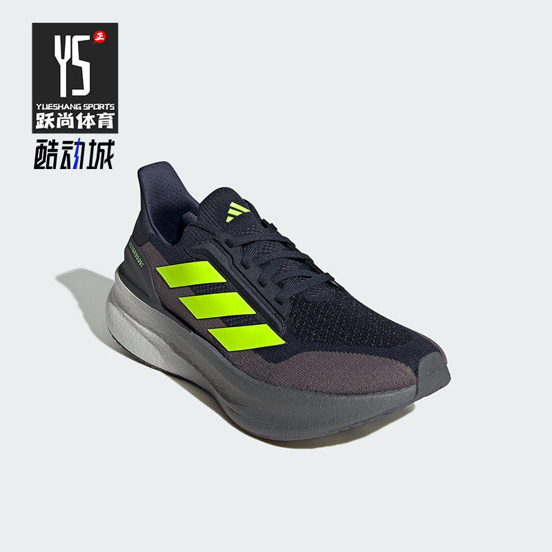 Adidas/阿迪达斯正品ULTRABOOST 5X男女缓震透气跑步鞋JH9034