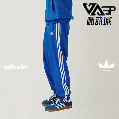 Adidas阿迪达斯男士梭织束脚长裤