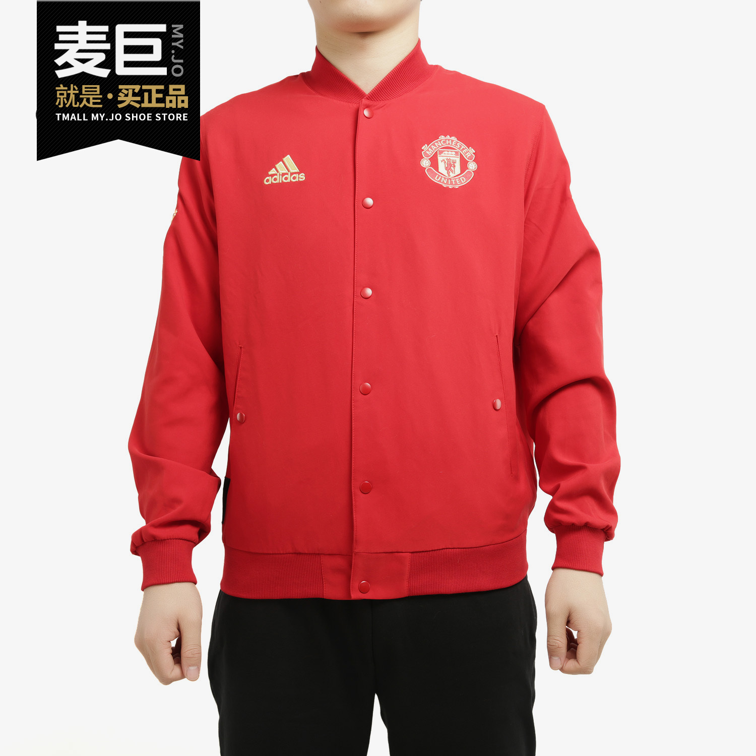 阿迪达斯正品曼联gd4386夹克外套