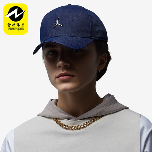 Nike/耐克正品JORDAN新款男女半硬顶透气运动棒球帽HM5750-410
