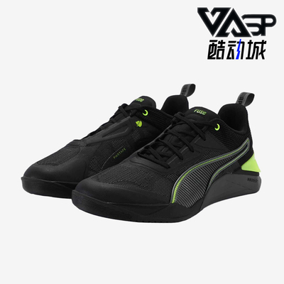 Puma/彪马正品Fuse30UNWAVERED男黄黑色经典低帮训练鞋311086-01