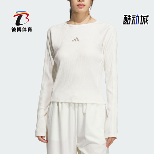 Adidas/阿迪达斯正品2025女士时尚运动休闲修身简约长袖T恤KB7754