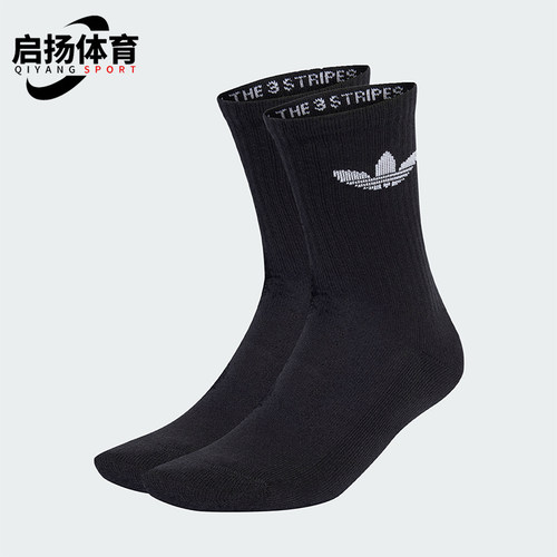 阿迪达斯男女透气训练袜子