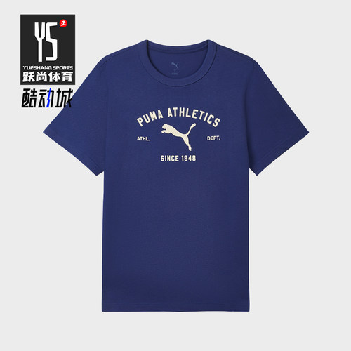 Puma/彪马正品graphic CLASS男士运动套头短袖T恤695806-49