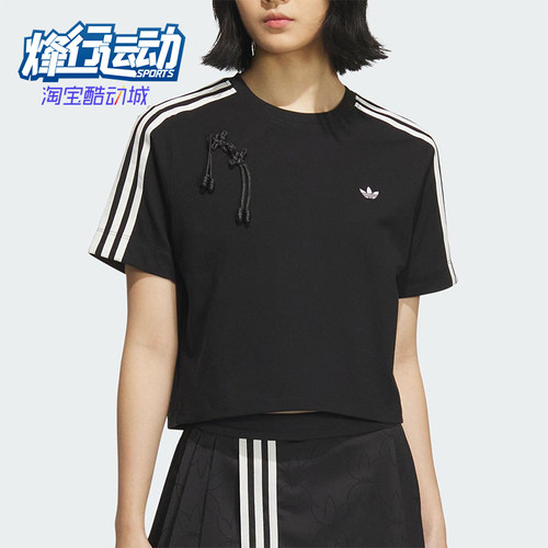 Adidas/阿迪达斯正品三叶草女士短款运动透气经典圆领短袖KB6398