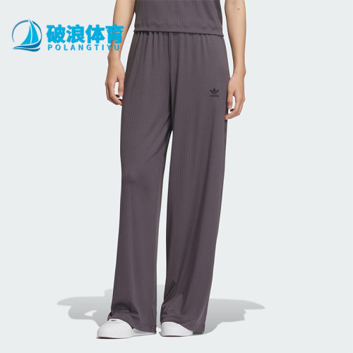 Adidas/阿迪达斯正品三叶草女士针织竖纹垂感运动休闲长裤KD1865