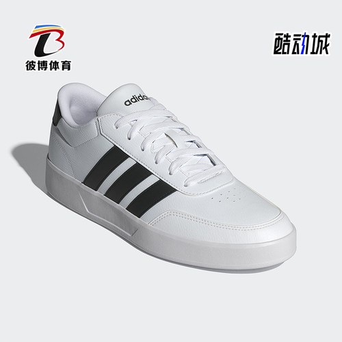 Adidas/阿迪达斯正品BREAKNET 3.0男女低帮运动耐磨板鞋JR3547
