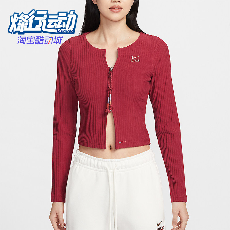 Nike/耐克正品2026春季款女士日常修身刺绣针织外套IQ3828-613,运动服/休闲服装,运动茄克/外套,淘宝优惠券,粉丝福利购,淘宝优惠卷