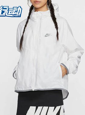 Nike/耐克正品新款 AS W NSW WR JKT 女子夹克外套BV3940-100
