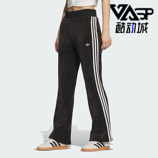 三叶草女士保暖丝绒微喇运动裤 JN1648 阿迪达斯正品 Adidas