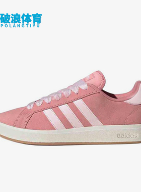 Adidas/阿迪达斯正品2025新款男女同款复古休闲低帮板鞋JR7110