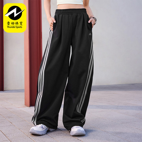 Adidas/阿迪达斯正品2026春季款女士耐穿宽松运动休闲长裤KR7594