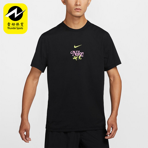 Nike/耐克男士户外运动短袖