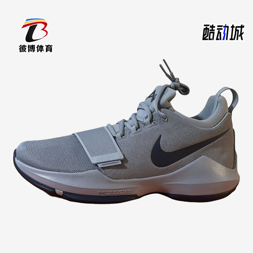 Nike/耐克正品PG 1 ep男女同款舒适运动休闲篮球鞋IV2869-044