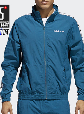 Adidas/阿迪达斯正品三叶草新款男蓝白色宽松经典夹克外套CE4827