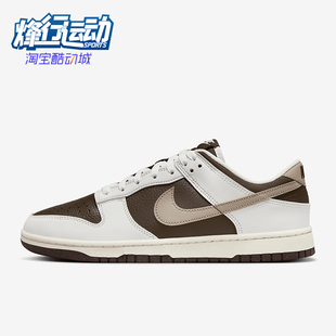 耐克正品 HF4292 Dunk 低帮复古休闲板鞋 100 Low男女同款 Nike