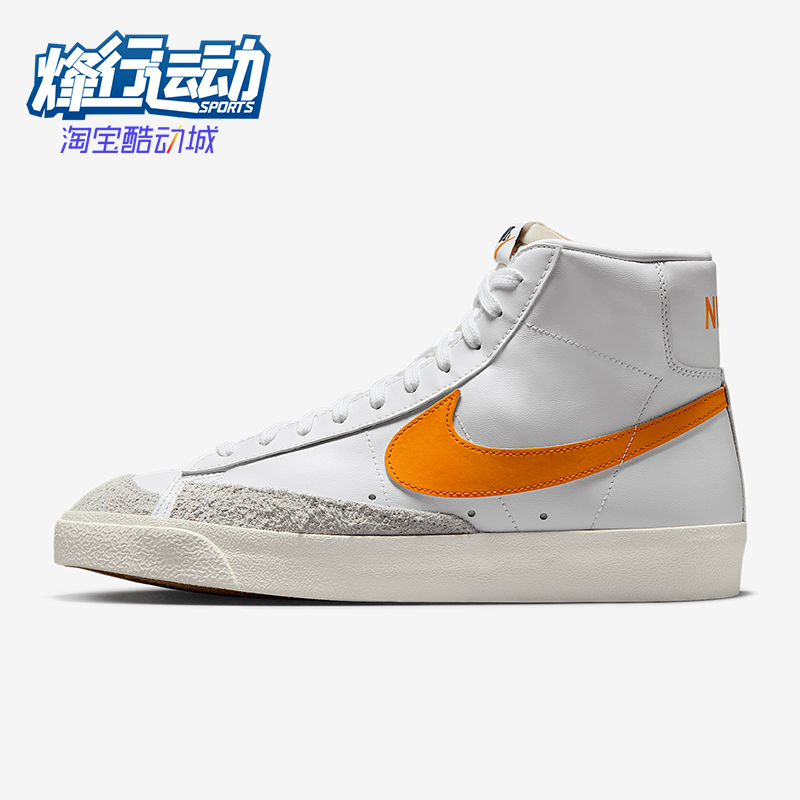 Nike/耐克正品Blazer Mid 77男女运动高帮耐磨轻便板鞋BQ6806-133