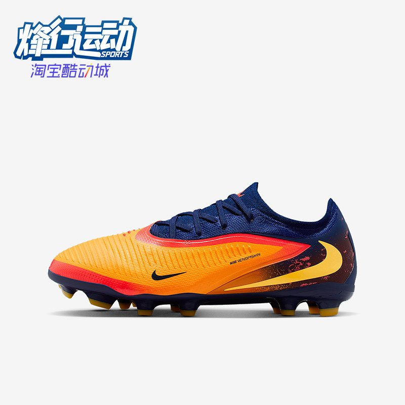 Nike/耐克正品Phantom 6儿童耐磨训练运动低帮足球鞋HQ2047-800