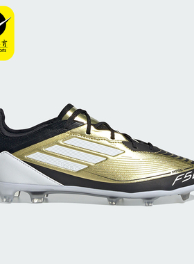 Adidas/阿迪达斯正品F50 PRO FG J MESSI大童足球鞋IF6917