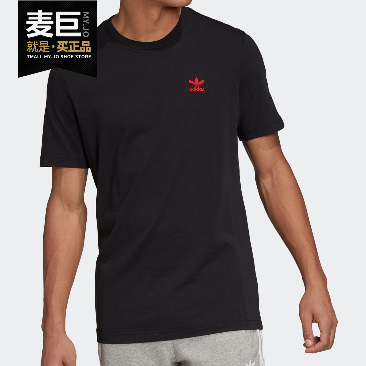 Adidas/阿迪达斯正品当季简约刺绣红标运动短袖T恤打底衫GD2535