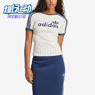Adidas/阿迪达斯正品三叶草男米白色条纹线性经典徽标短袖JC7705