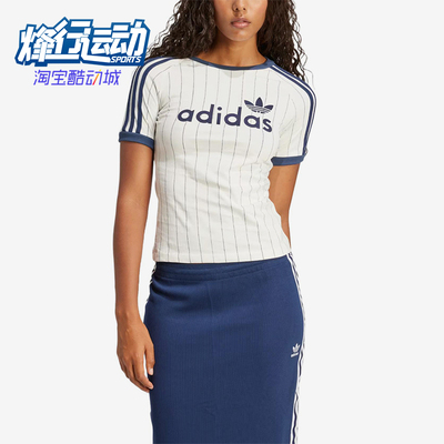 Adidas/阿迪达斯正品三叶草男米白色条纹线性经典徽标短袖JC7705