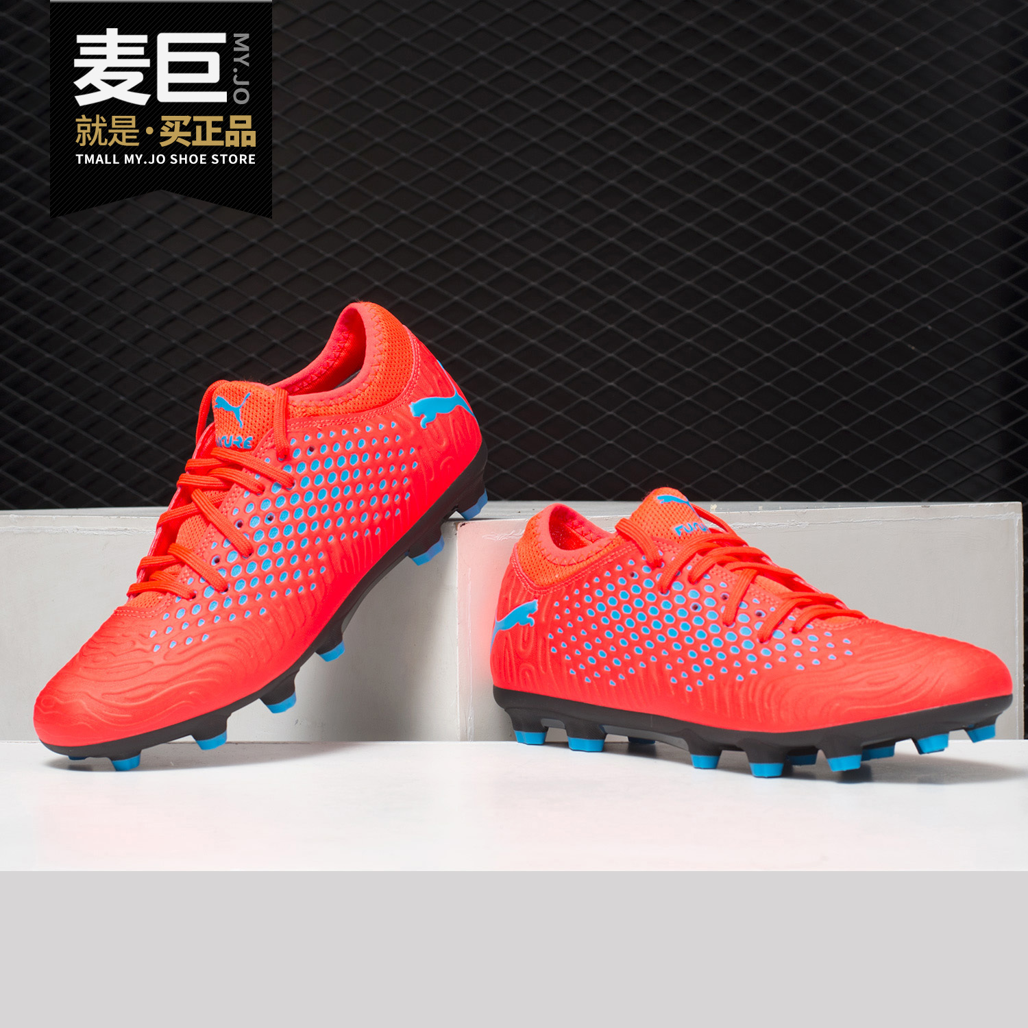 Puma/彪马正品 FUTURE 19.4 HG短钉碎钉长钉 男子足球鞋105546-02