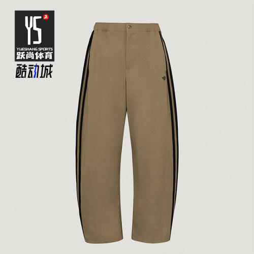Adidas/阿迪达斯正品三叶草男士中腰宽松休闲运动长裤LE9701