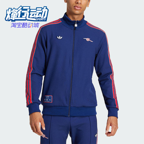 Adidas/阿迪达斯正品阿森纳足球文化男士经典立领夹克外套JF0544