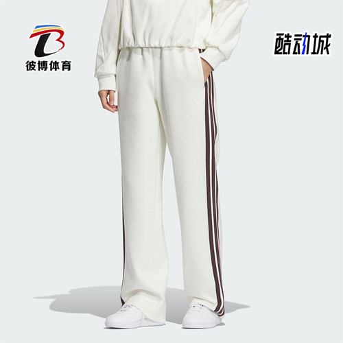 Adidas/阿迪达斯正品2025秋季款女士日常针织直筒运动长裤KC0086