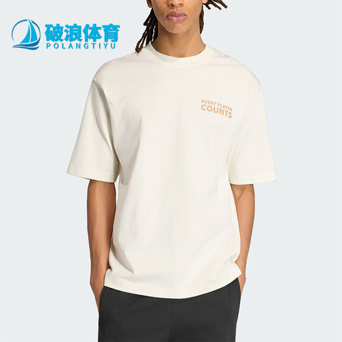 Adidas/阿迪达斯正品2026年男士运动休闲经典宽松短袖T恤KB4892