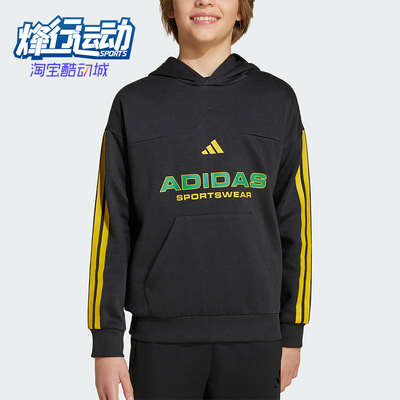 Adidas/阿迪达斯正品2025秋季款大童运动连帽针织抓绒卫衣KB5581