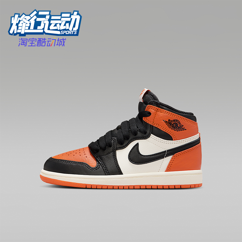Nike/耐克正品JORDAN小童耐磨运动经典高帮透气板鞋FD1412-008