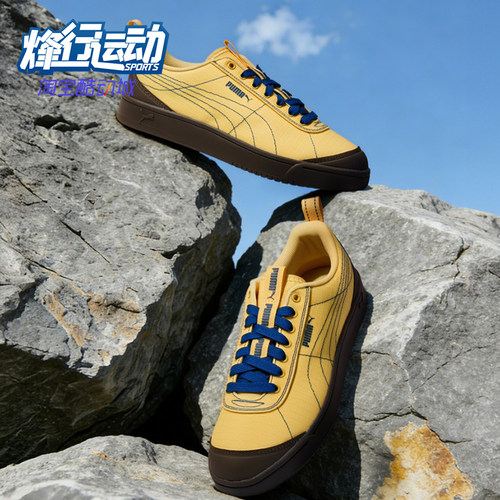 Puma/彪马正品Grounded男女同款舒适贴合支撑板鞋409082-01