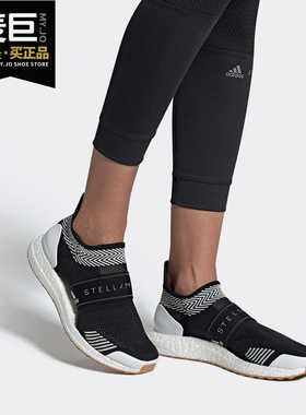 Adidas/阿迪达斯正品 夏季新款UltraBOOST女子跑步鞋 EF3842