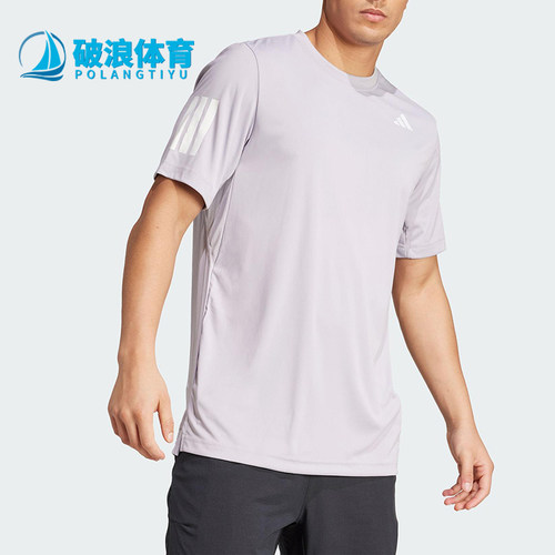 Adidas/阿迪达斯正品CLUB 3STR TEE男士经典网球短袖T恤JZ3490