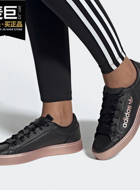 Adidas/阿迪达斯正品三叶草 SLEEK W女子经典运动鞋EG7747 EG7748