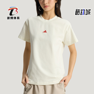 Adidas/阿迪达斯正品夏季女士透气休闲运动经典柔软短袖T恤KX2762