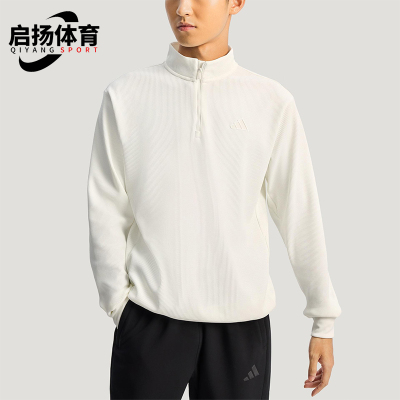 Adidas/阿迪达斯正品2025冬季款男士日常立领套头针织卫衣KR2553
