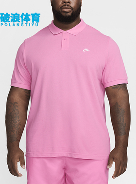 Nike/耐克正品夏季Club男士轻盈时尚刺绣短袖POLO衫FN3894-675
