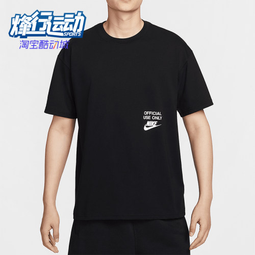 Nike/耐克正品Sportswear男士舒适宽松日常经典休闲T恤HJ0775-010