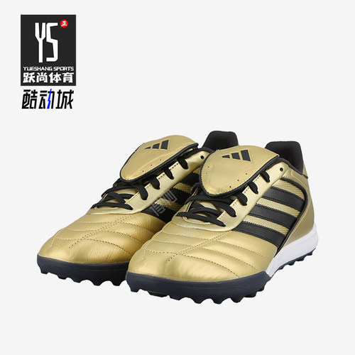 Adidas/阿迪达斯正品COPA GLORO2男女训练运动减震足球鞋JP7310